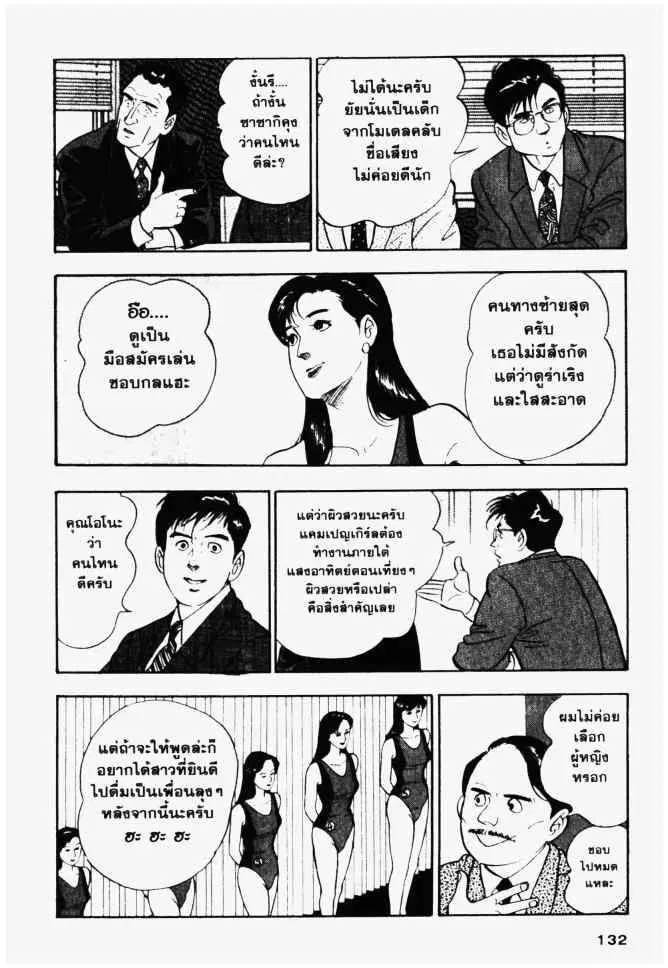 หน้า 4 จาก 20