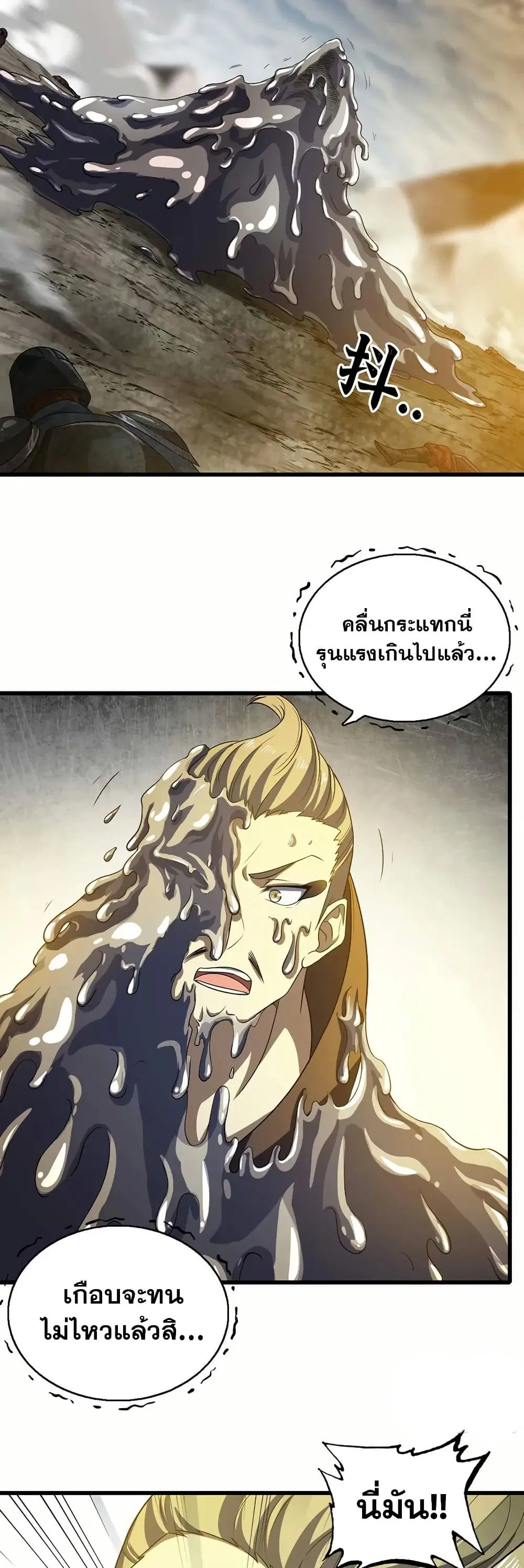 หน้า 2 จาก 25