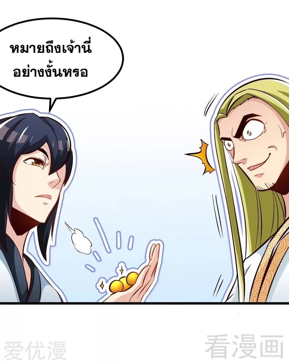 หน้า 11 จาก 29