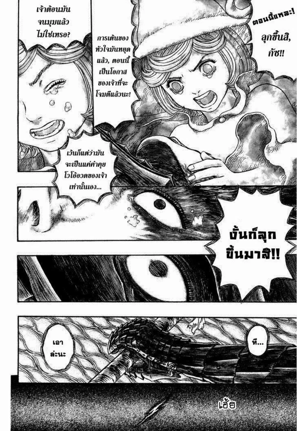 หน้า 8 จาก 18