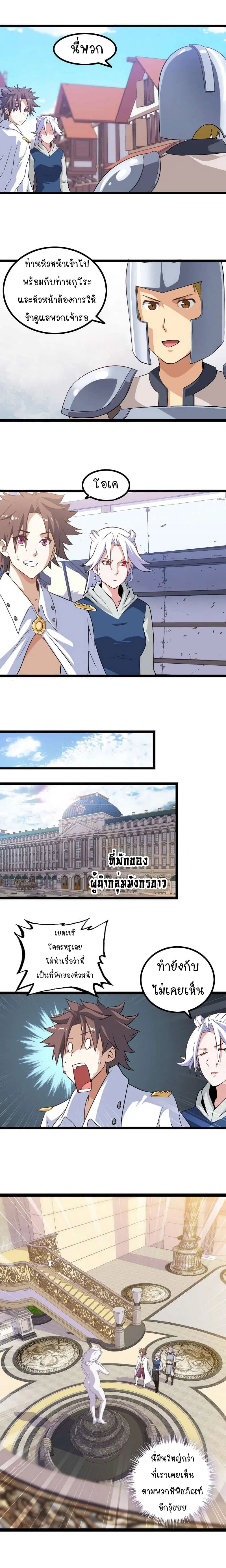 หน้า 4 จาก 7