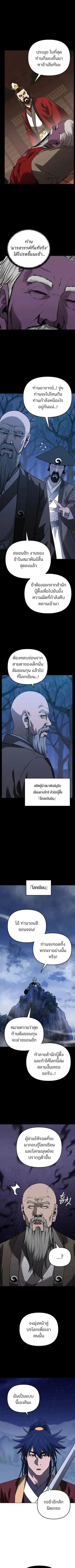 หน้า 4 จาก 10