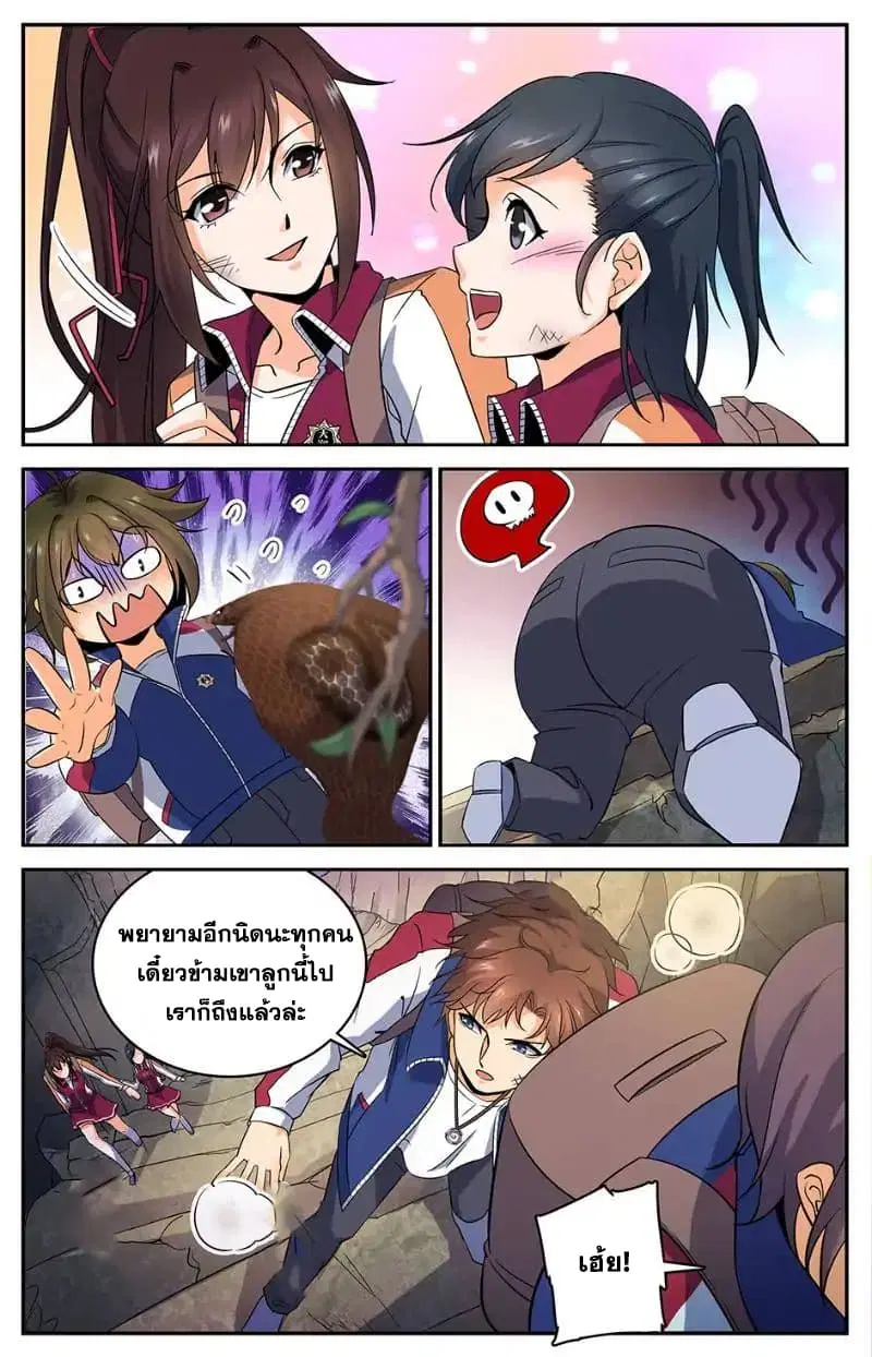 หน้า 8 จาก 11