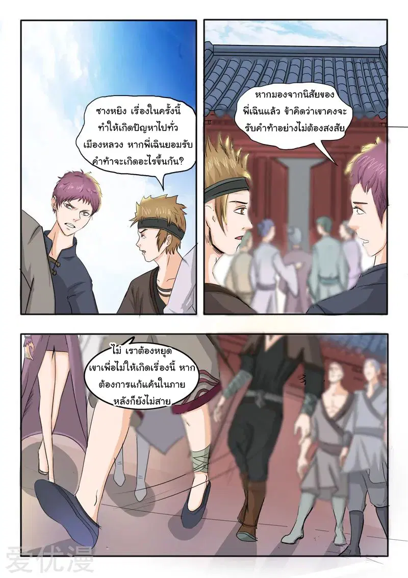 หน้า 2 จาก 9