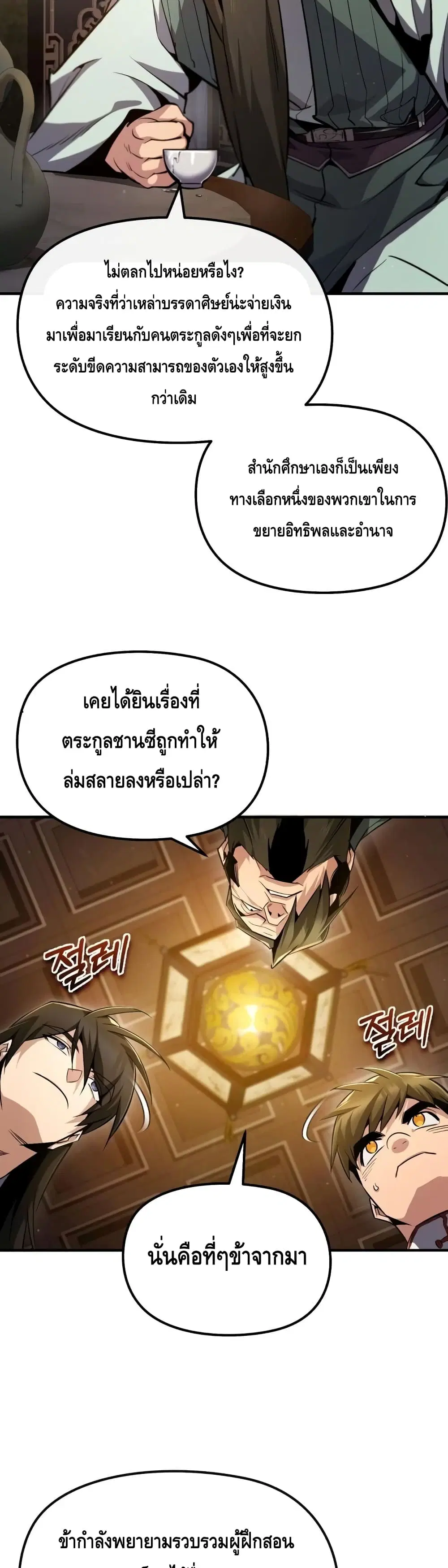 หน้า 29 จาก 52