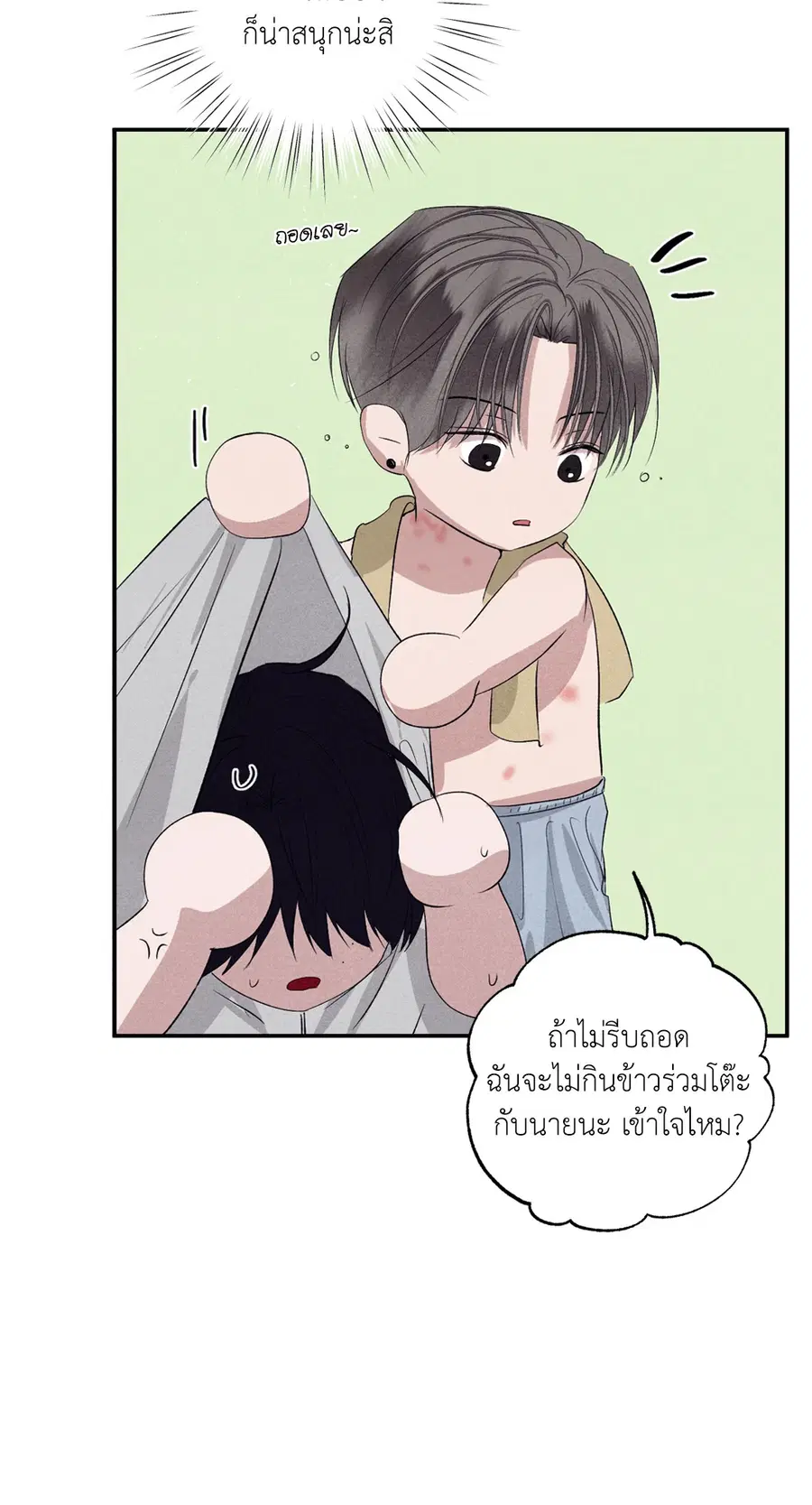 หน้า 70 จาก 97