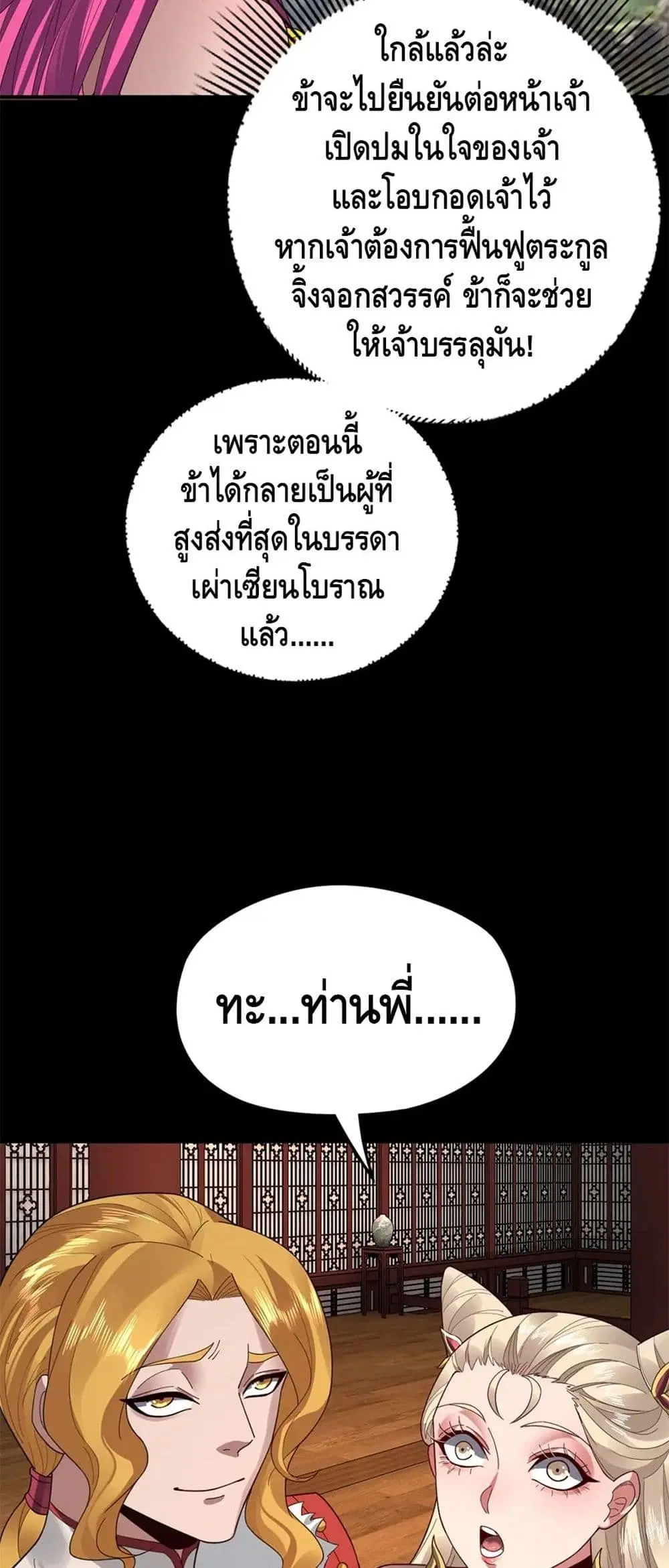 หน้า 18 จาก 42