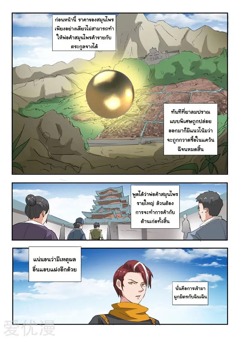 หน้า 2 จาก 9