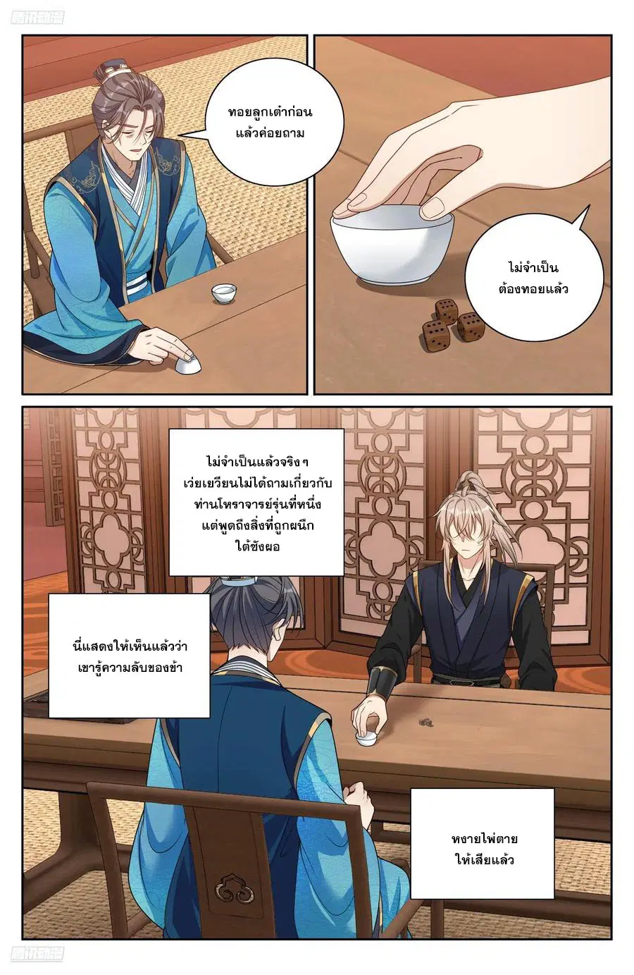 หน้า 3 จาก 22