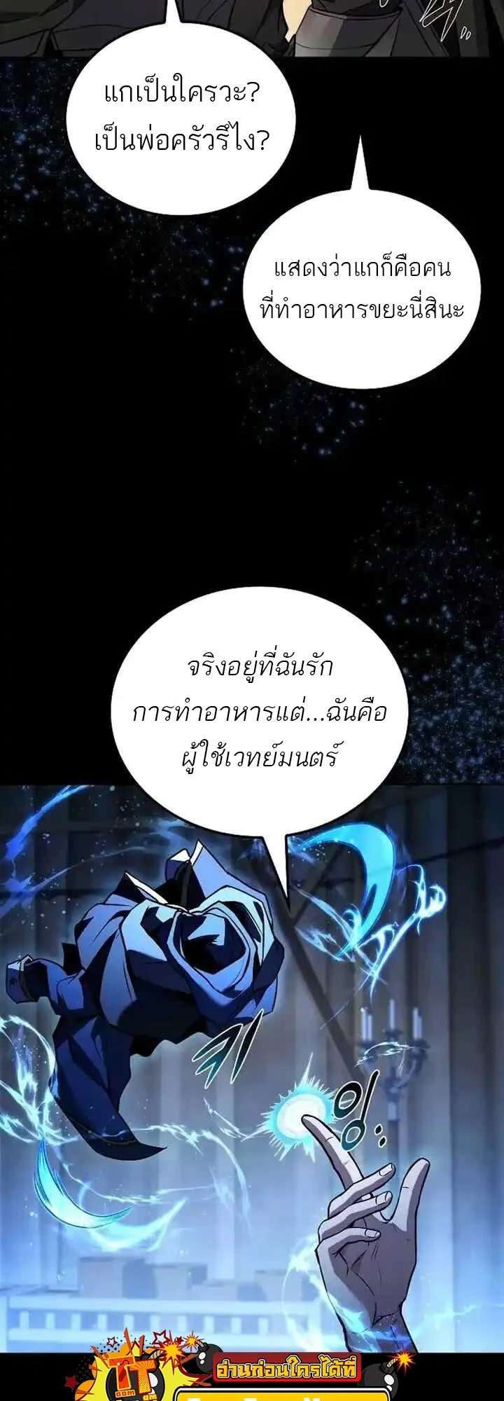 หน้า 74 จาก 77