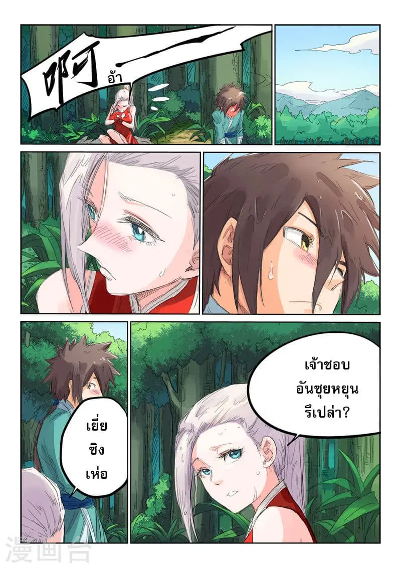 หน้า 9 จาก 10
