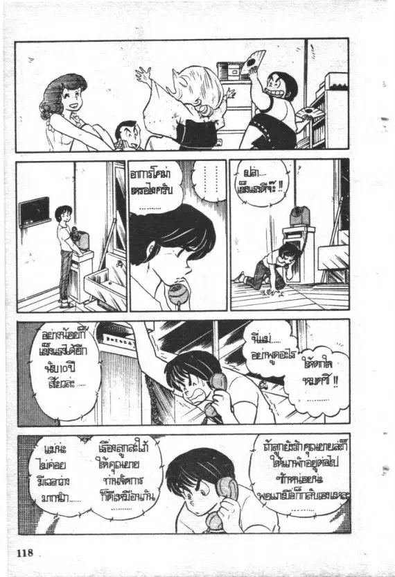 หน้า 19 จาก 20