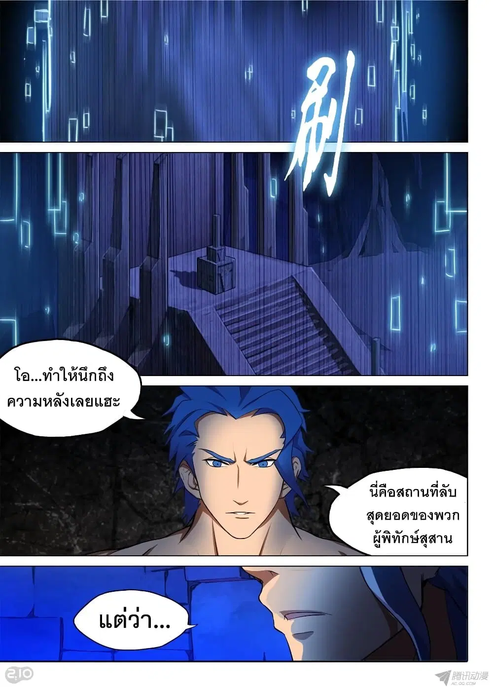 หน้า 2 จาก 12