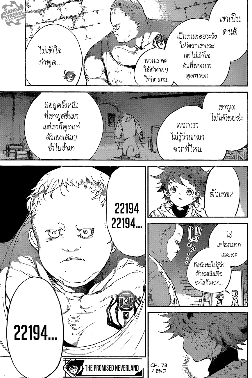 หน้า 19 จาก 20