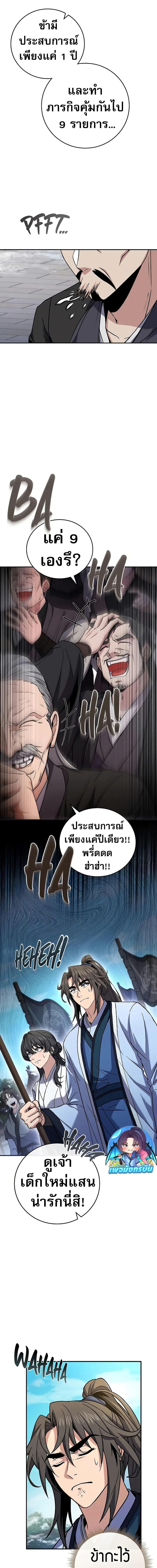 หน้า 18 จาก 20