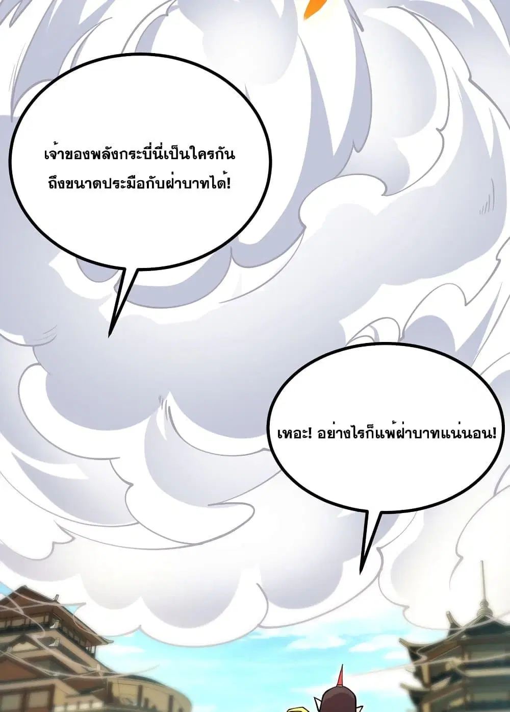หน้า 10 จาก 42