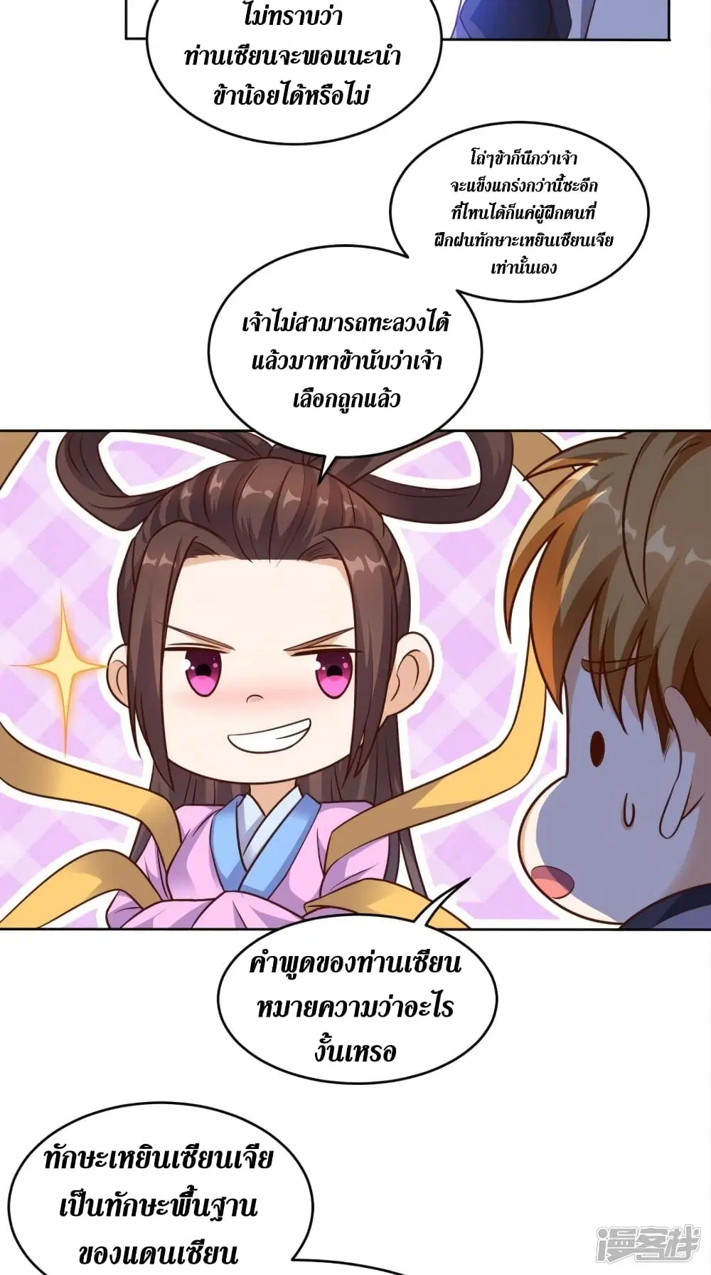หน้า 13 จาก 27