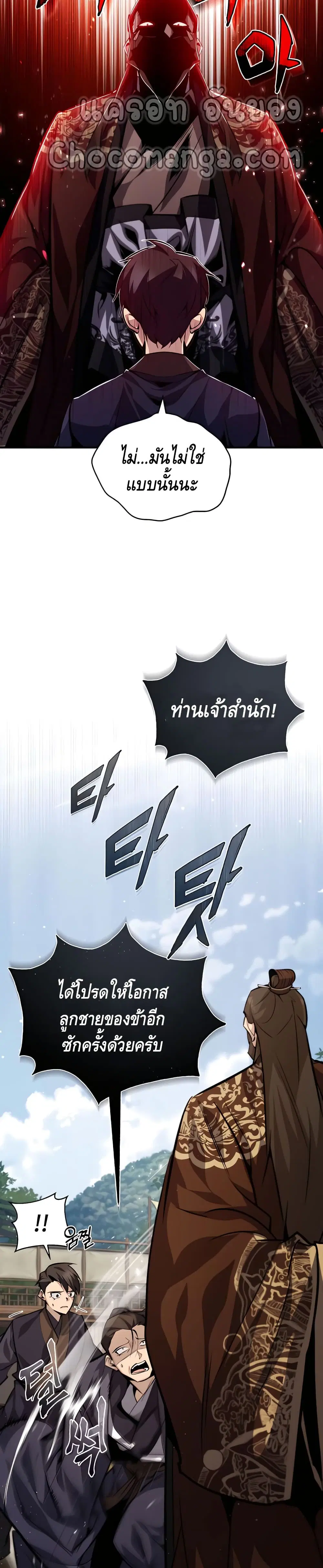 หน้า 10 จาก 42