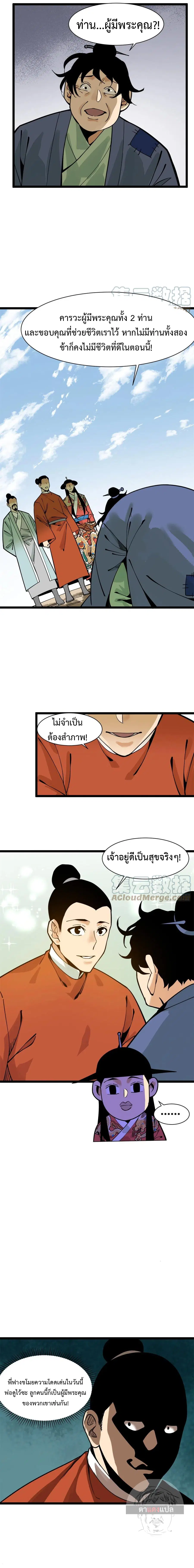 หน้า 6 จาก 11