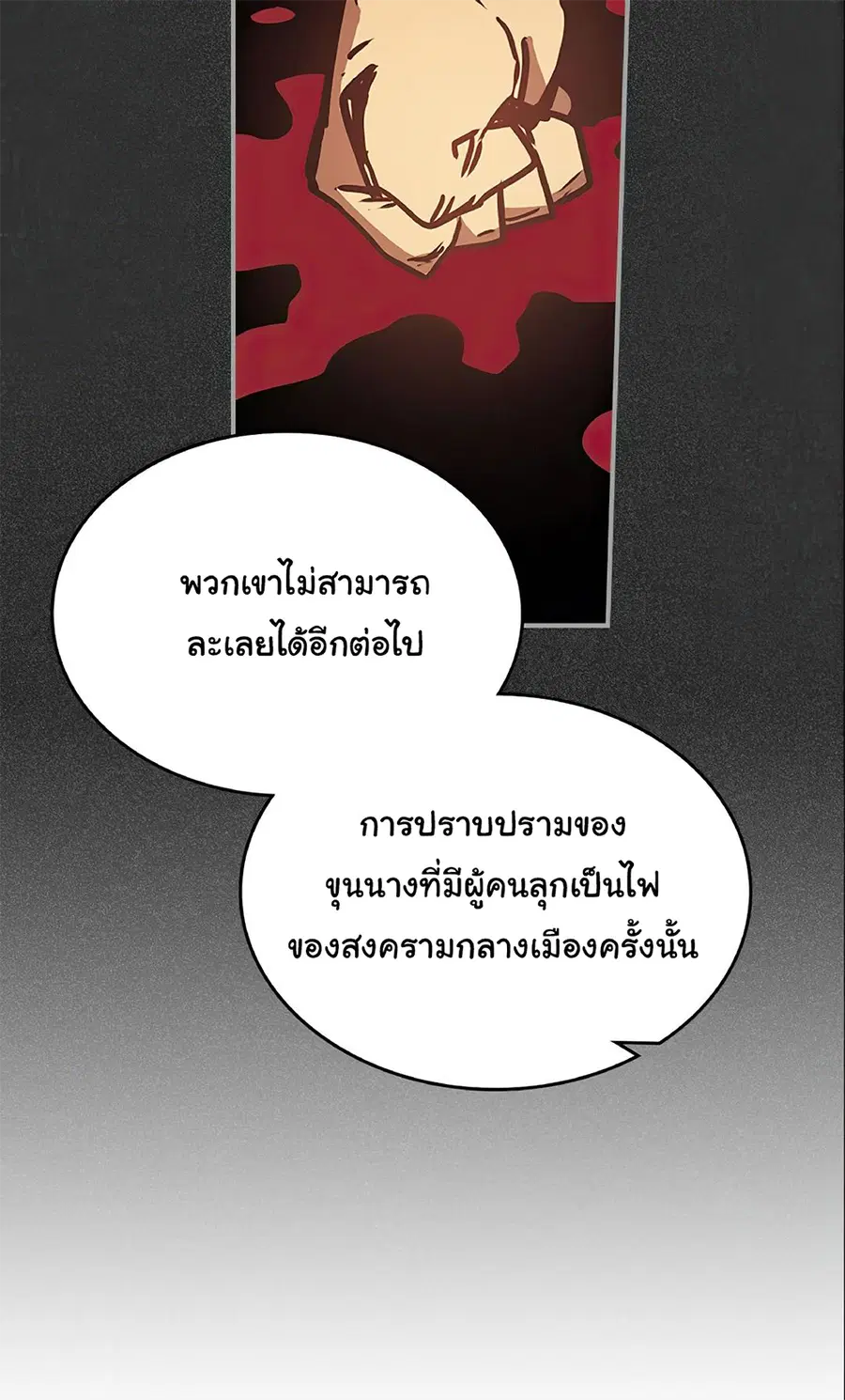 หน้า 49 จาก 61