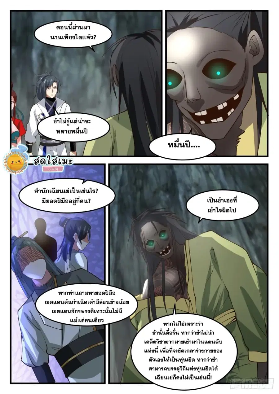 หน้า 8 จาก 14
