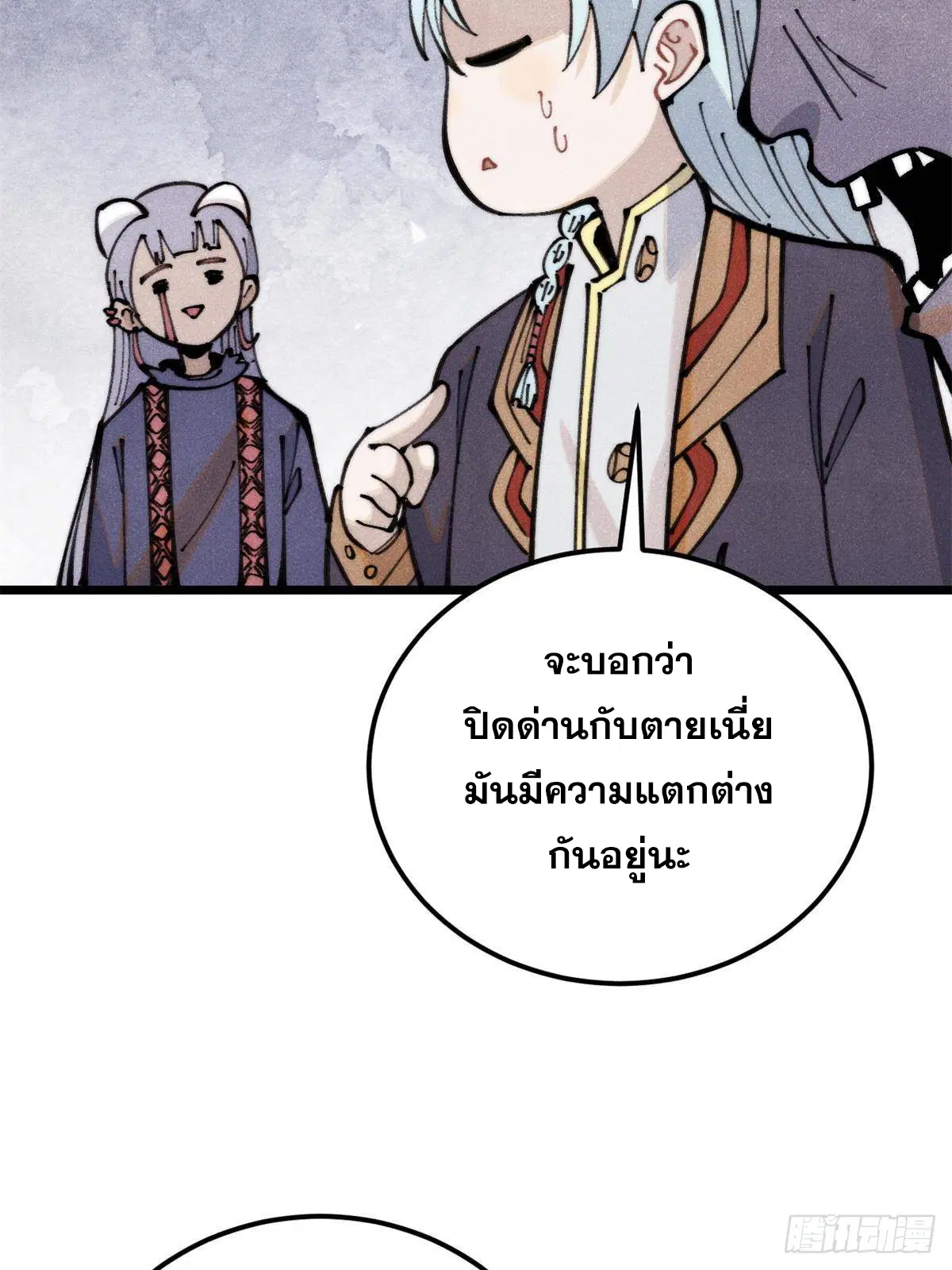 หน้า 55 จาก 80