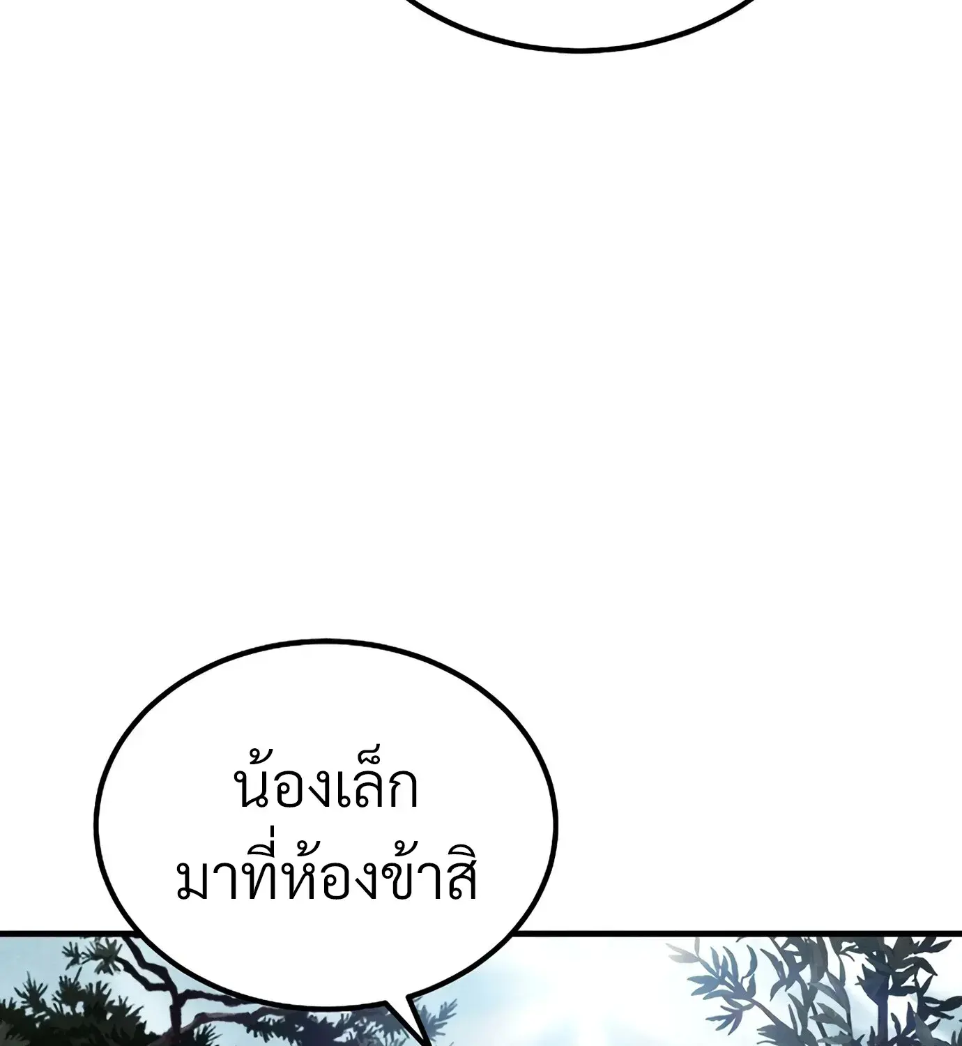 หน้า 79 จาก 205