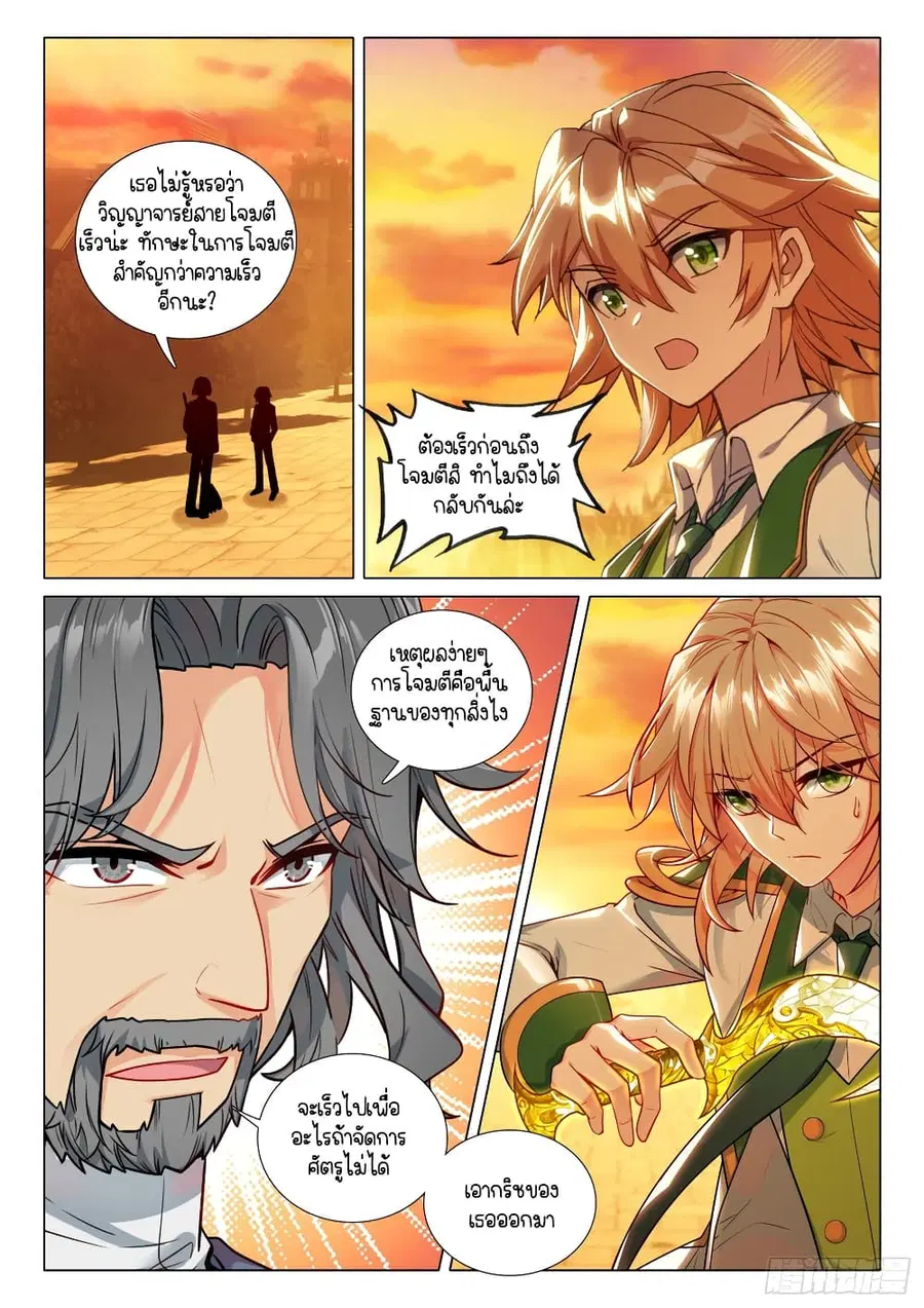 หน้า 7 จาก 19