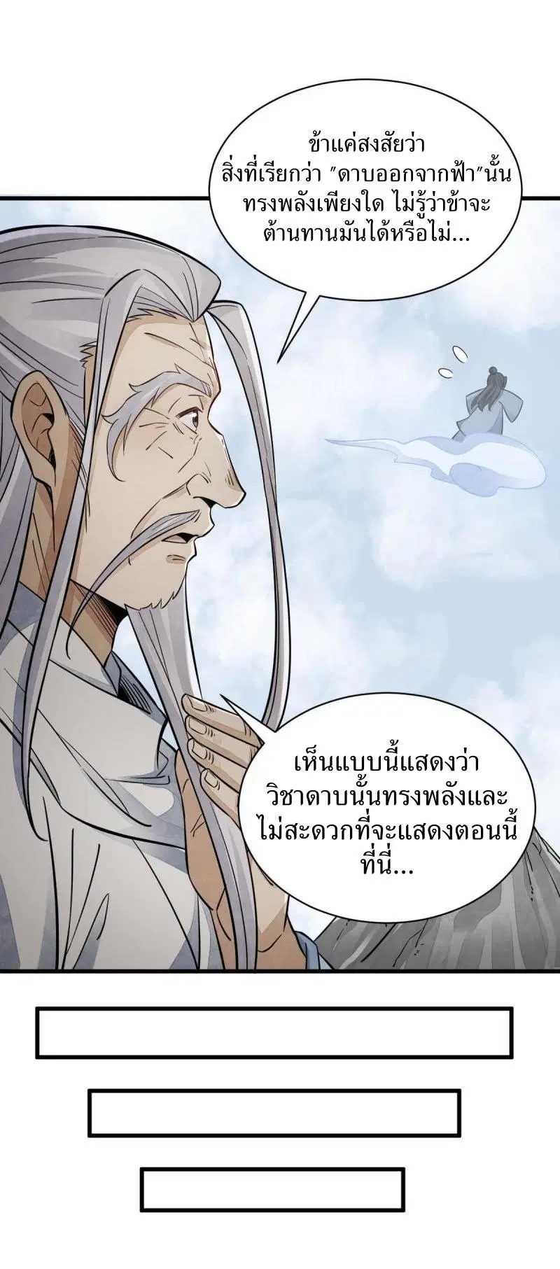 หน้า 25 จาก 38