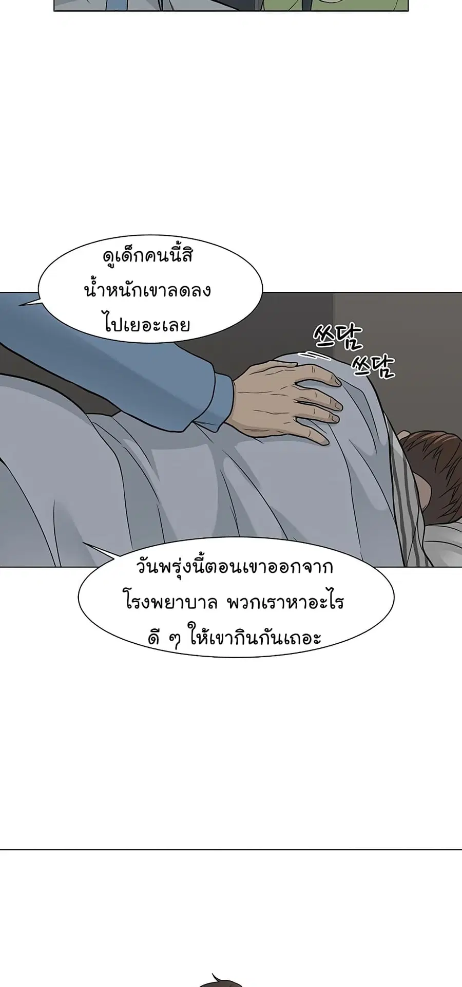 หน้า 35 จาก 73