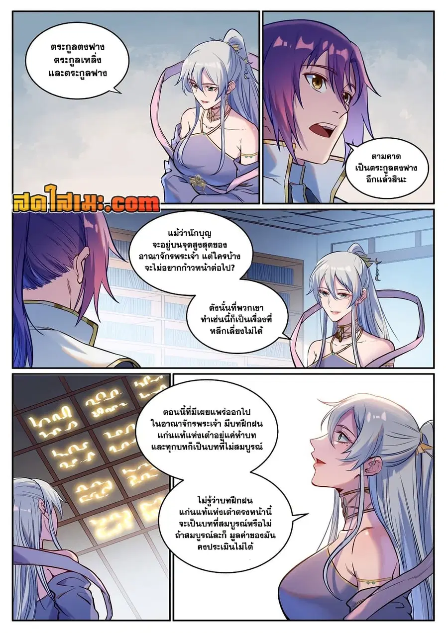 หน้า 3 จาก 10