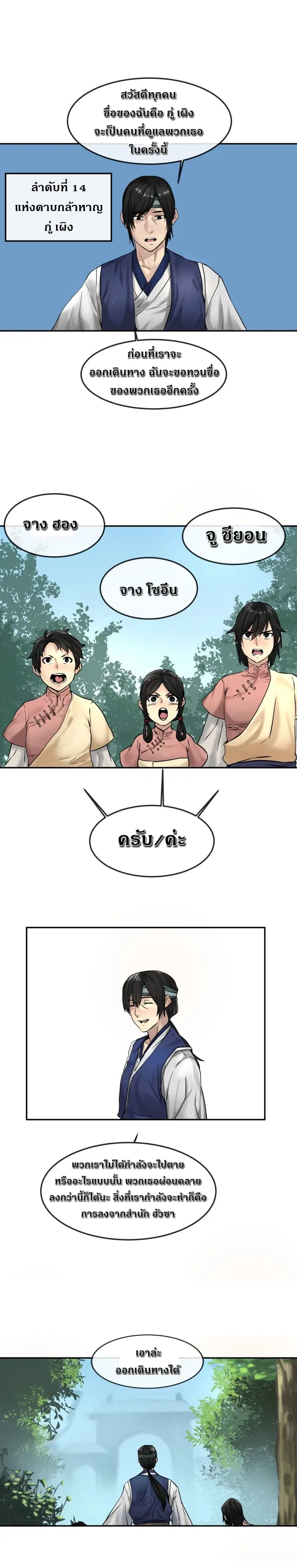 หน้า 2 จาก 18