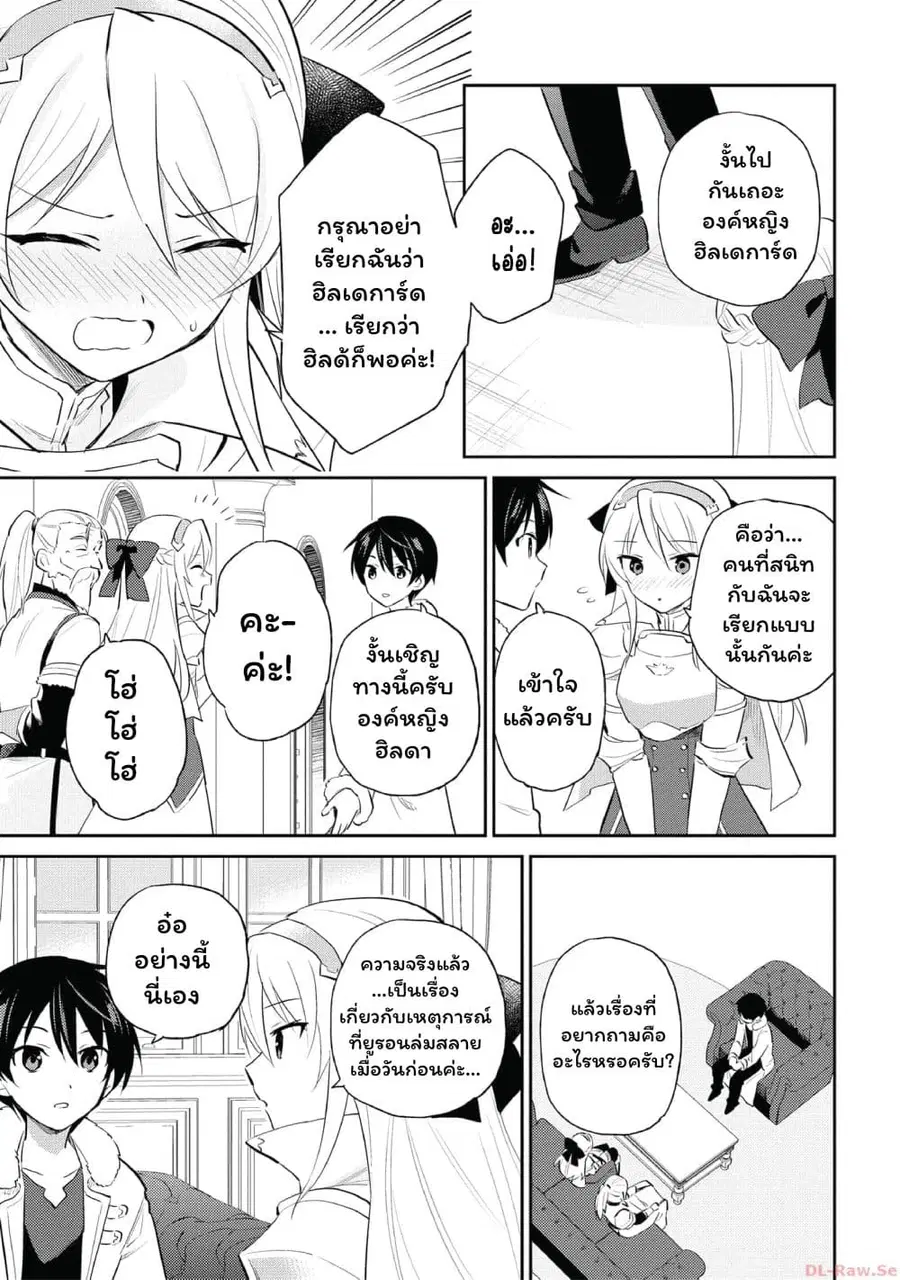 หน้า 7 จาก 21