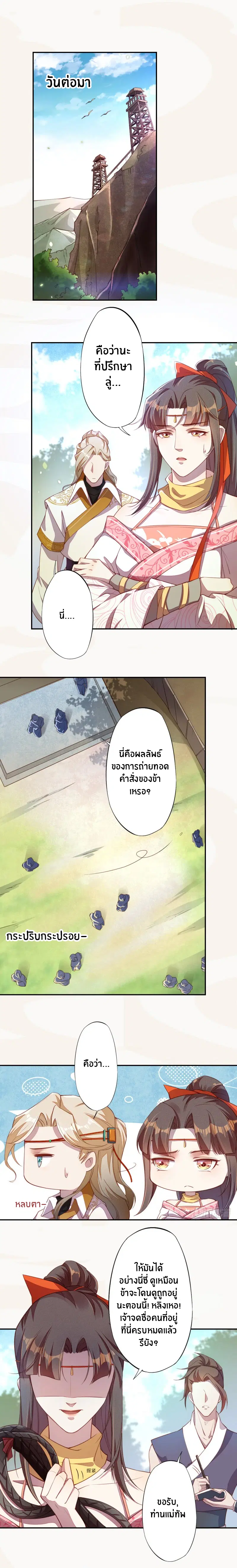 หน้า 2 จาก 8