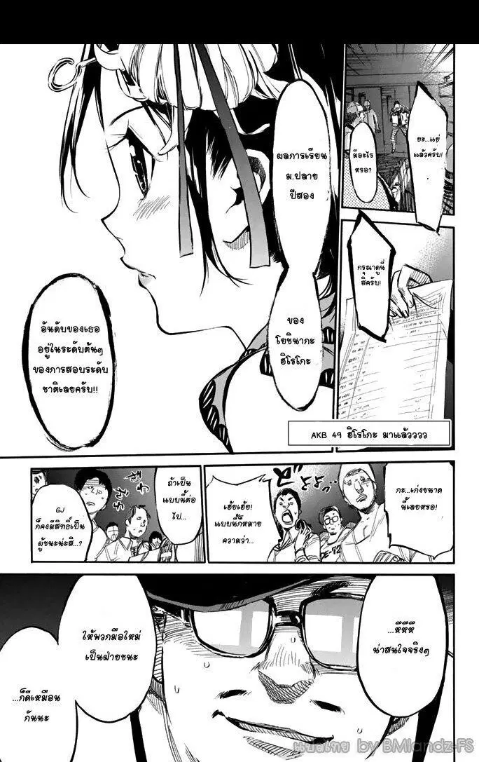 หน้า 2 จาก 19