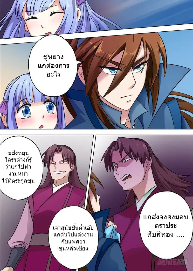 หน้า 3 จาก 12