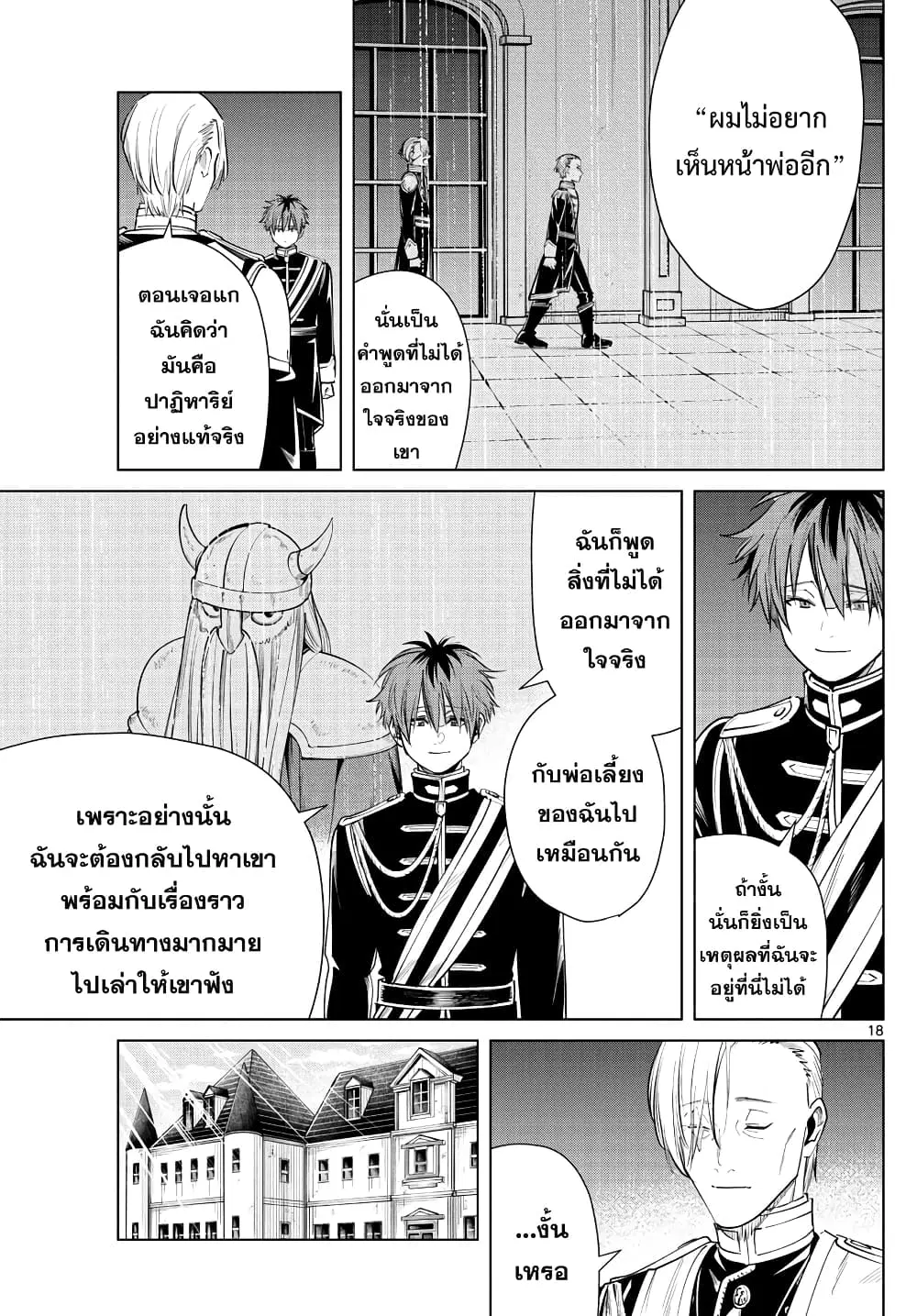 หน้า 16 จาก 19