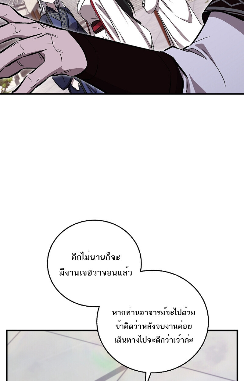 หน้า 28 จาก 103