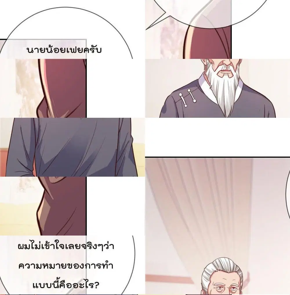หน้า 2 จาก 14