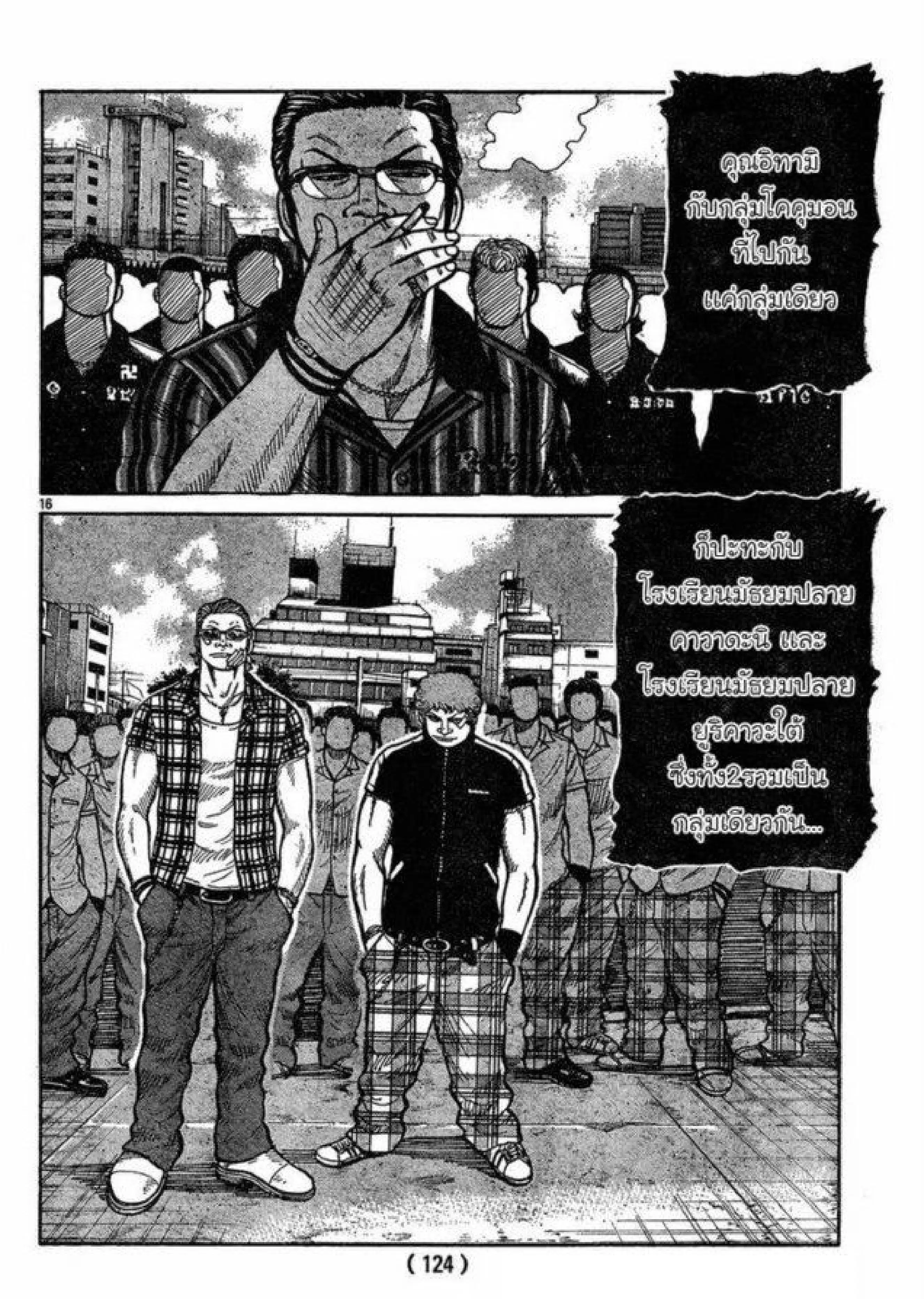 หน้า 14 จาก 42
