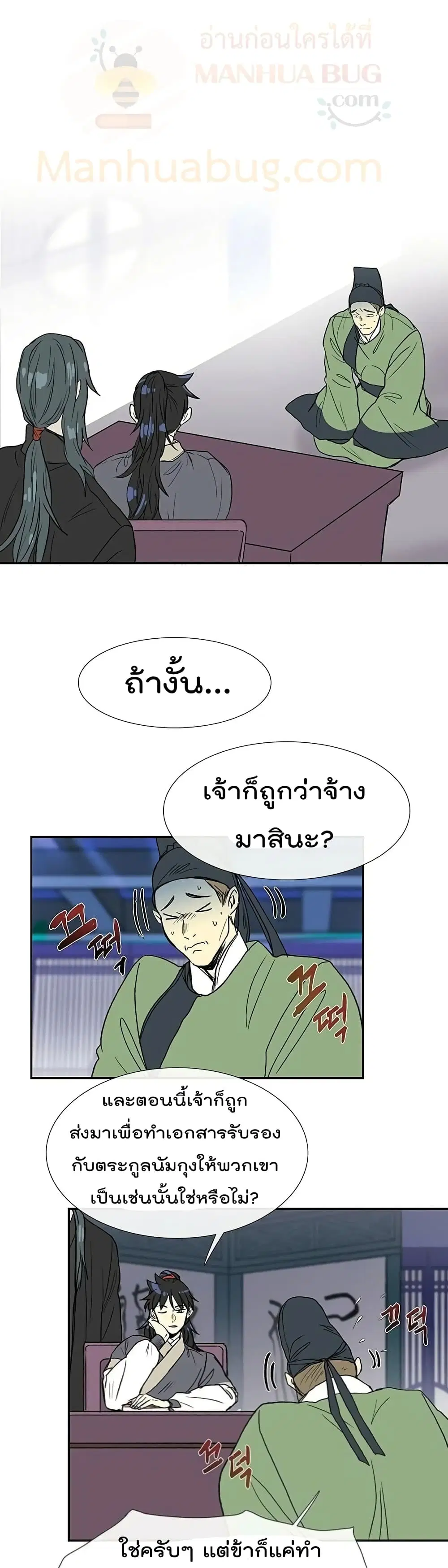 หน้า 2 จาก 27