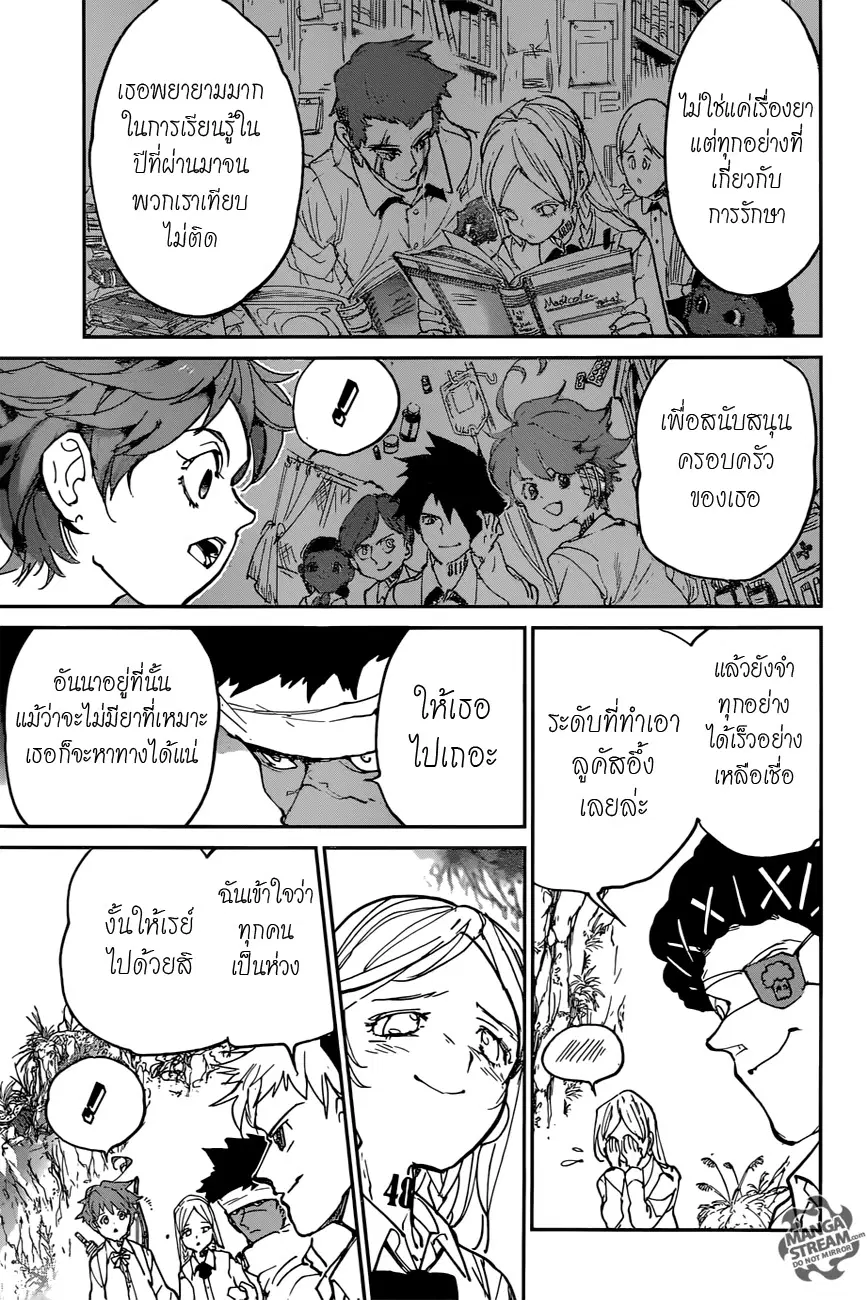 หน้า 7 จาก 20