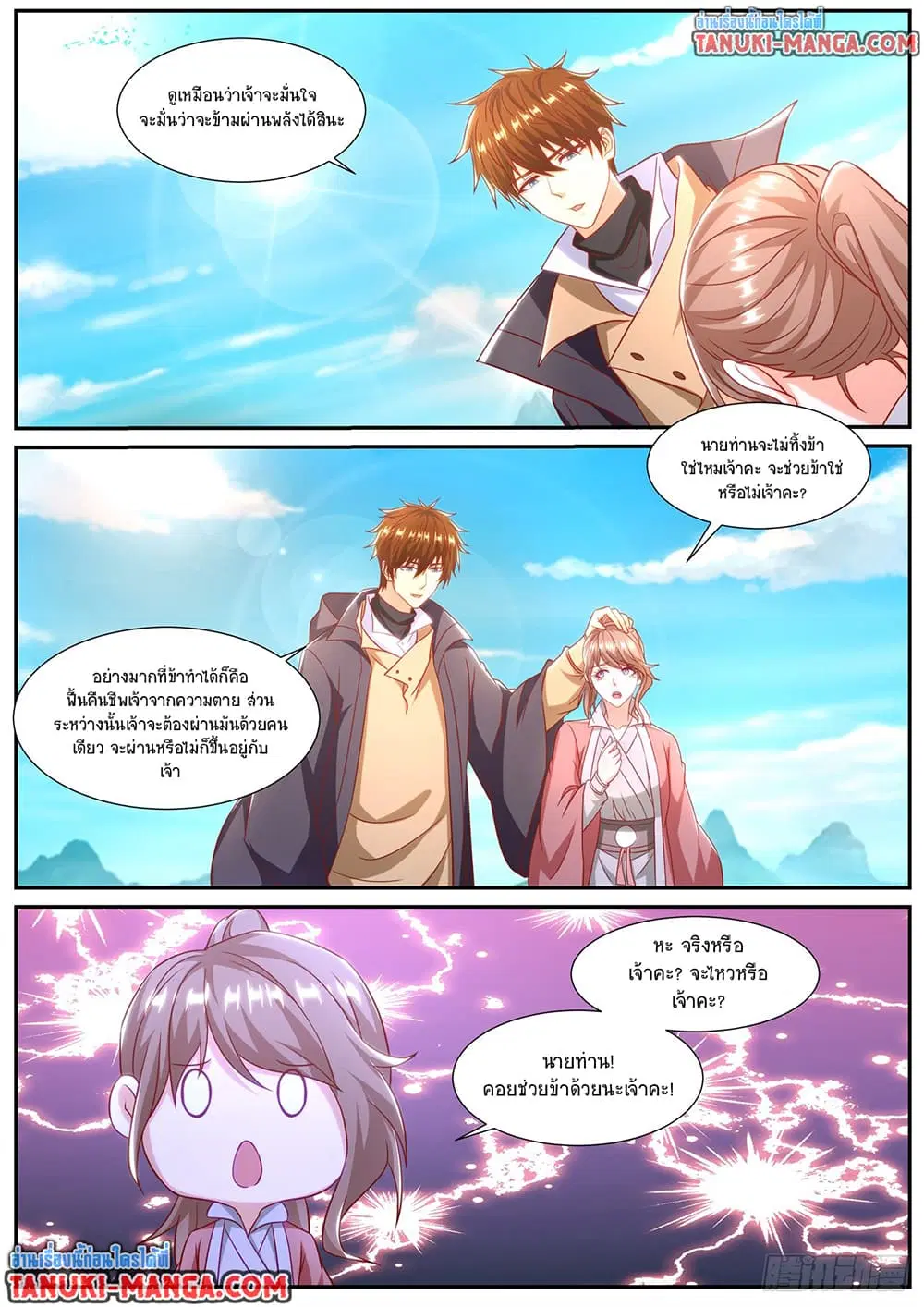 หน้า 4 จาก 12