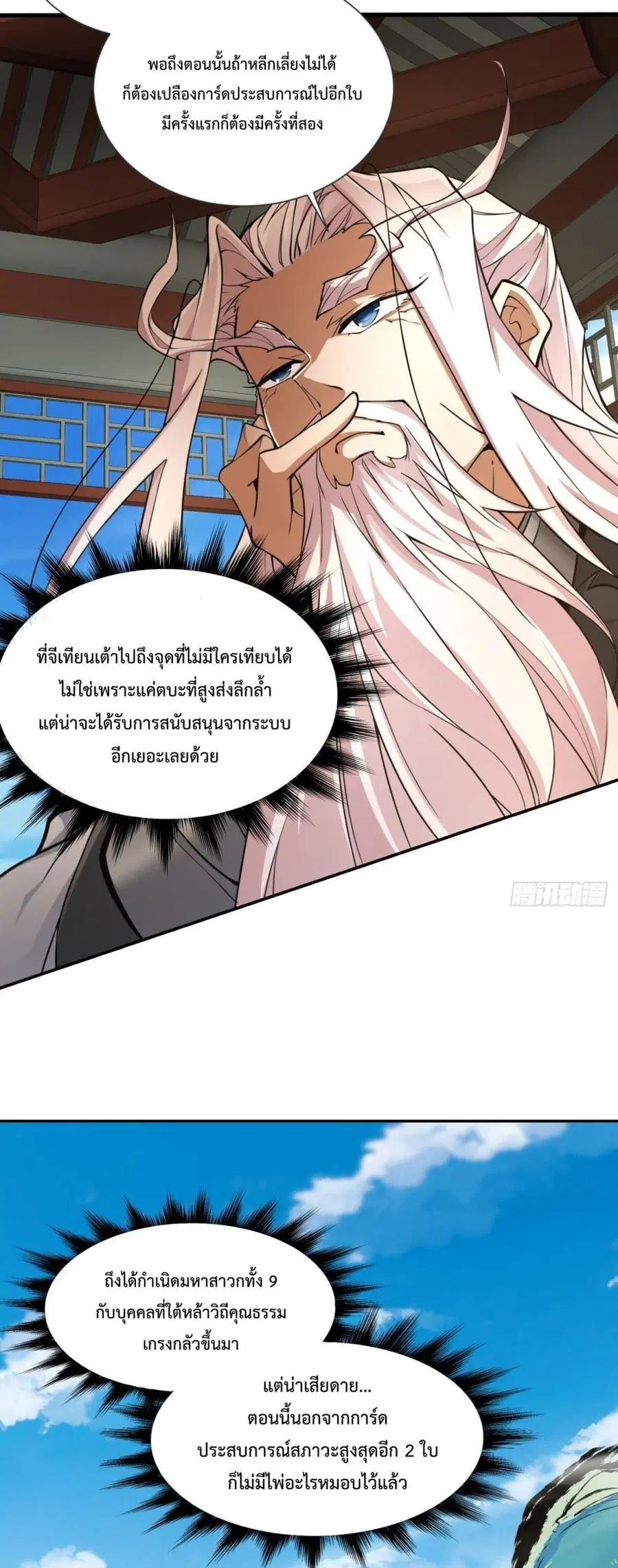 หน้า 11 จาก 32