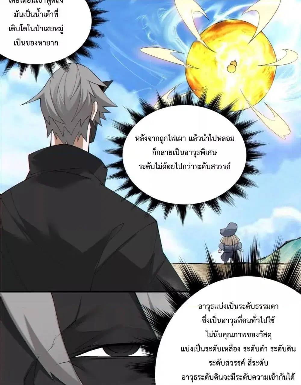 หน้า 30 จาก 51