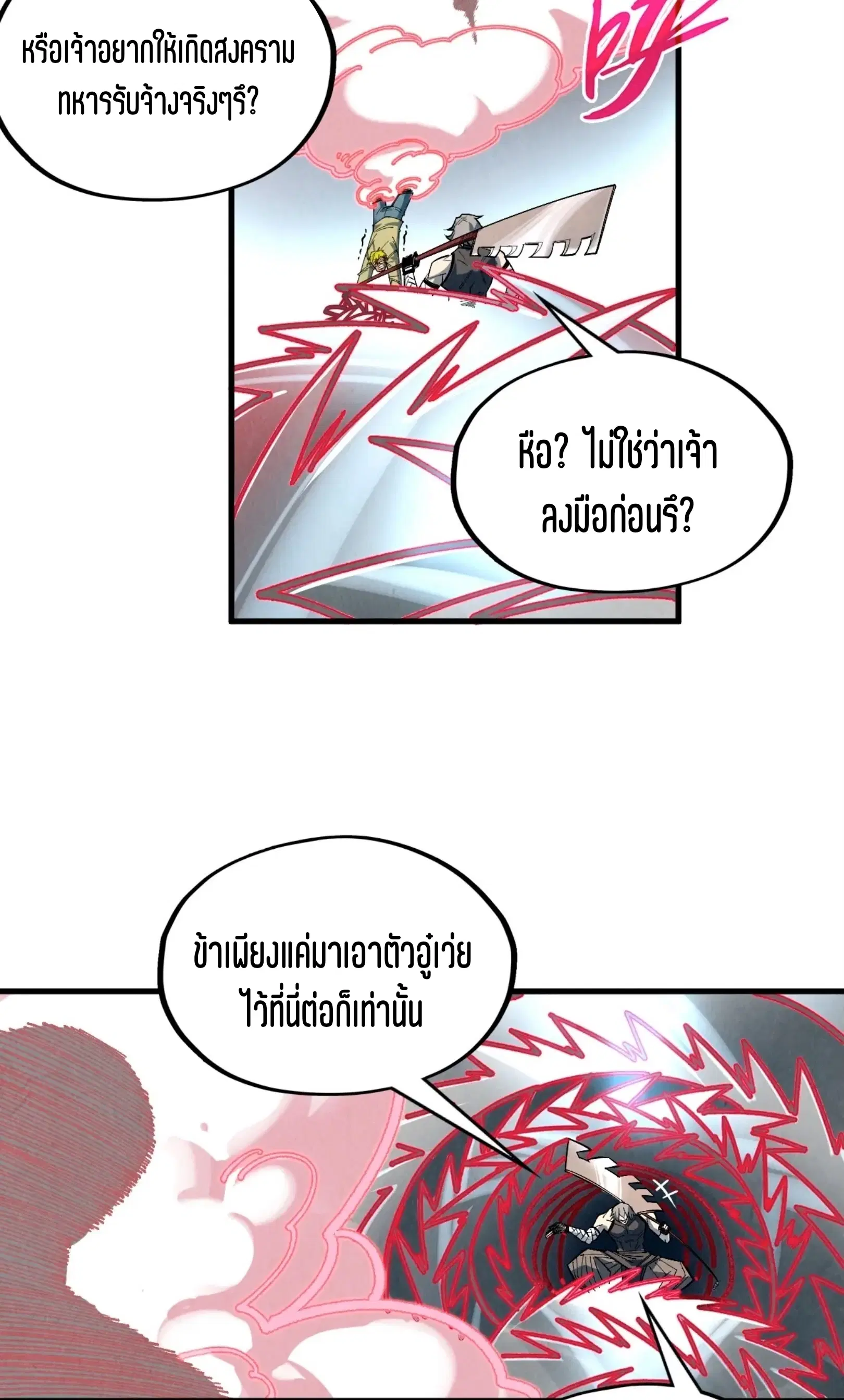 หน้า 8 จาก 81