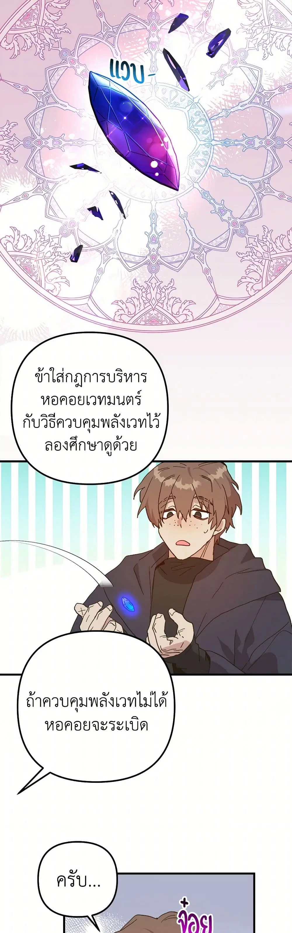 หน้า 33 จาก 48