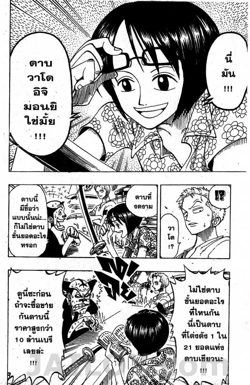 หน้า 8 จาก 20