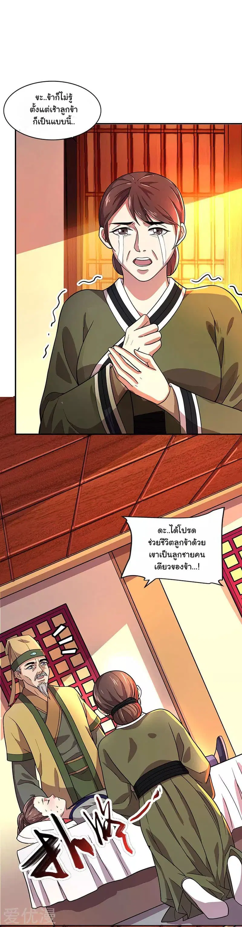 หน้า 15 จาก 19