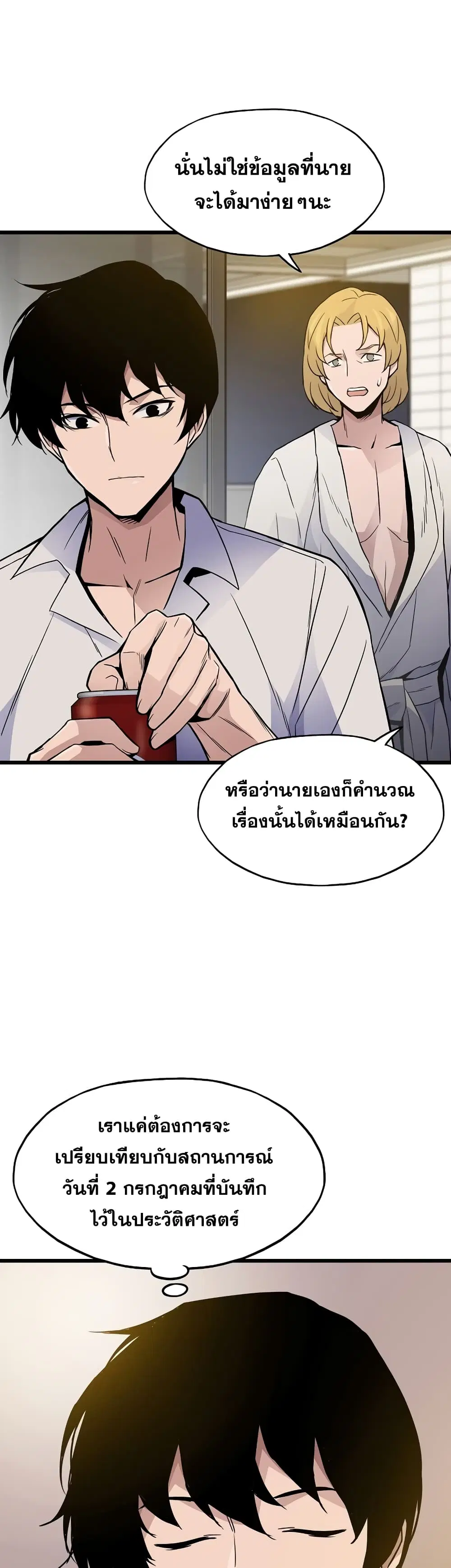 หน้า 15 จาก 52